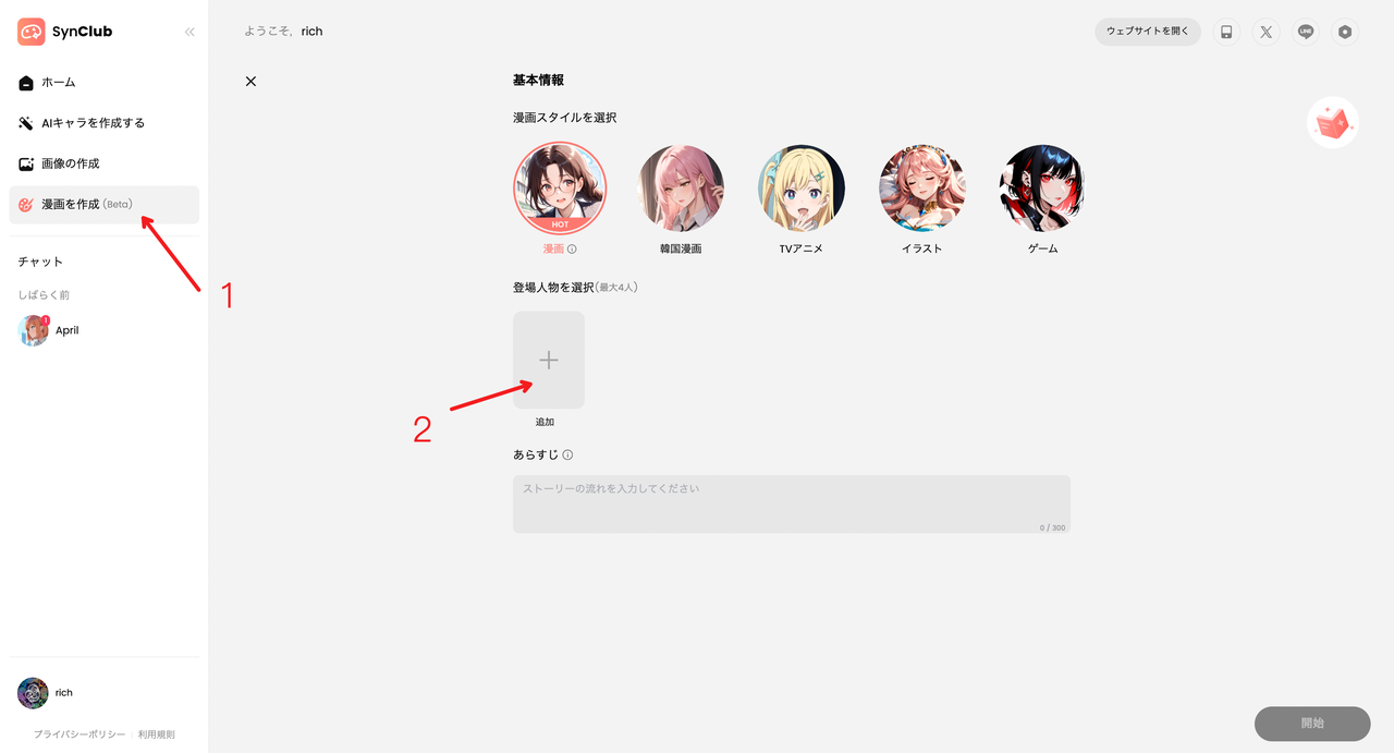 Tutorial Step 3a: Add Comic Characters