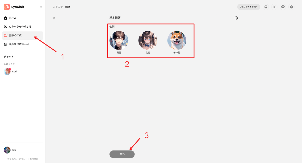 Tutorial Step 4b: select custom characters